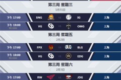 LPL春季赛常规赛：IG战队Rookie力克Doinb，关键胜利冲击季后赛